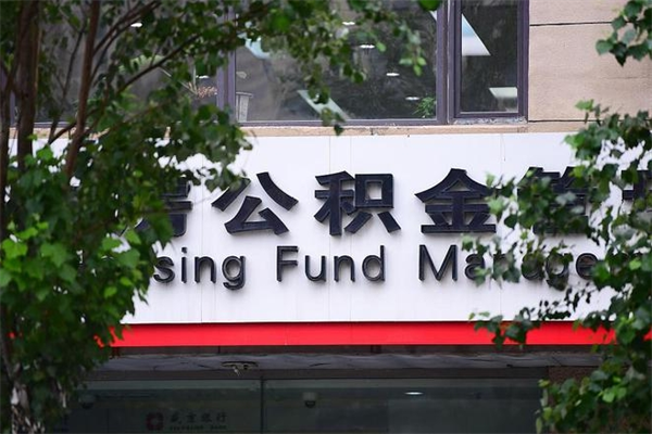 南京公积金封存了怎么取（公积金封存了,怎么取出来）